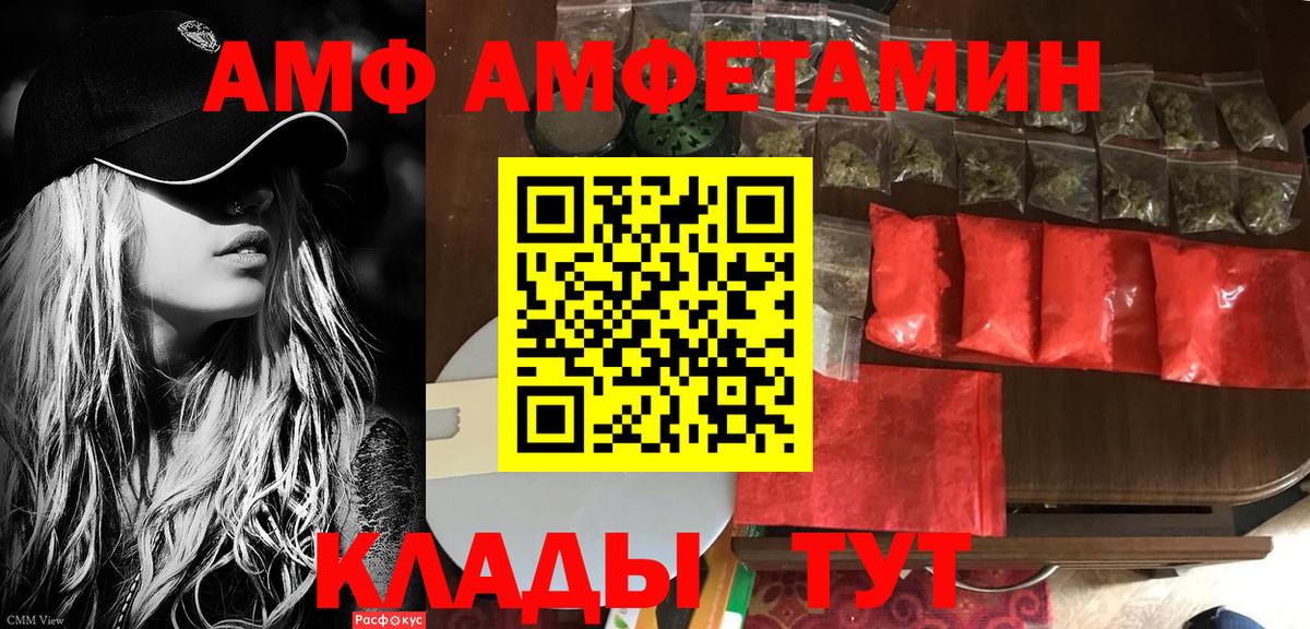 АМФЕТАМИН Premium Александров