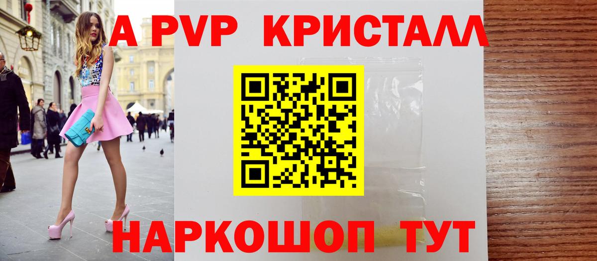 APVP мука Александров