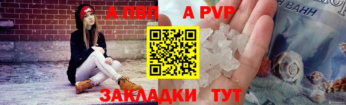Александров  Alpha-PVP СК КРИС  APVP  Вход с VPN  Alpha-PVP крисы CK 