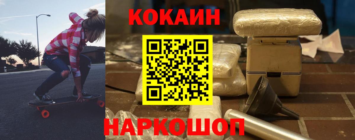 Кокаин  COCAIN 97%  Кокаин VHQ  Вход с VPN  Александров 