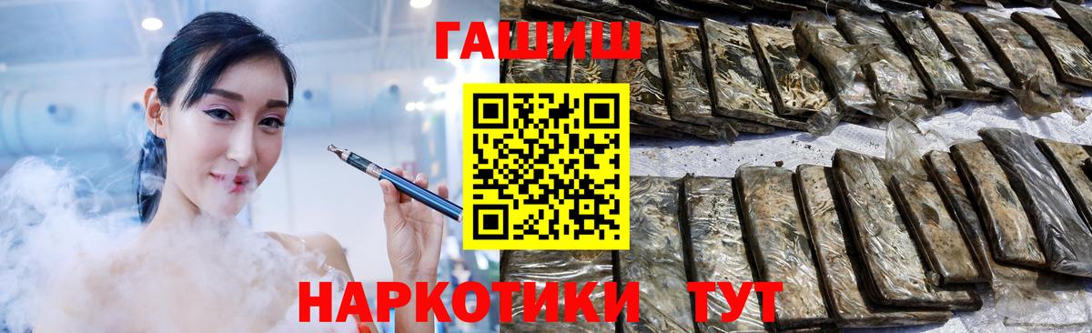 ГАШИШ Изолятор Александров