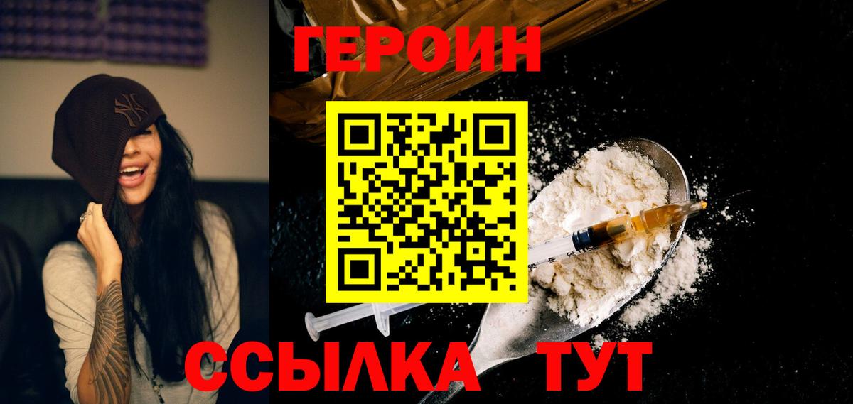 Александров  ГЕРОИН гречка  Вход с VPN 
