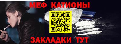 мефедрон VHQ Анапа