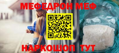 мефедрон VHQ Анапа