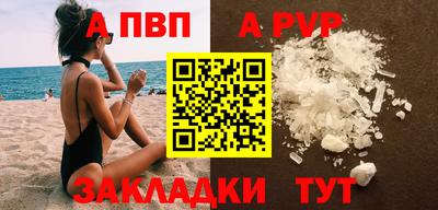 мефедрон VHQ Анапа