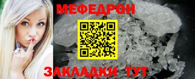 мефедрон VHQ Анапа