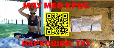 мефедрон VHQ Анапа