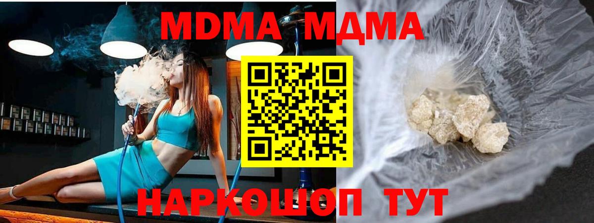 МДМА кристаллы Александров