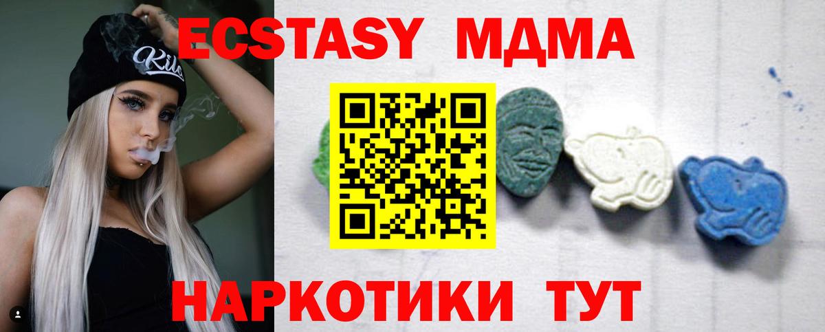 Александров  МДМА Molly  Вход с VPN  МДМА Molly 
