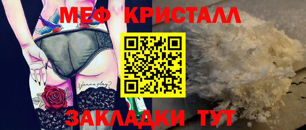 Мефедрон мука Александров