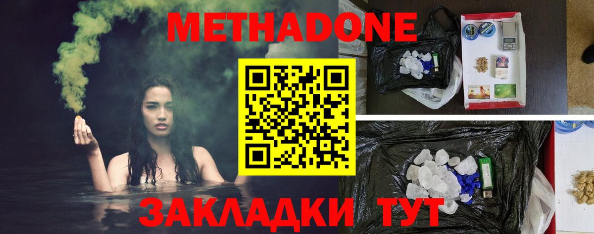Александров  МЕТАДОН белоснежный  Метадон methadone  Вход с VPN 