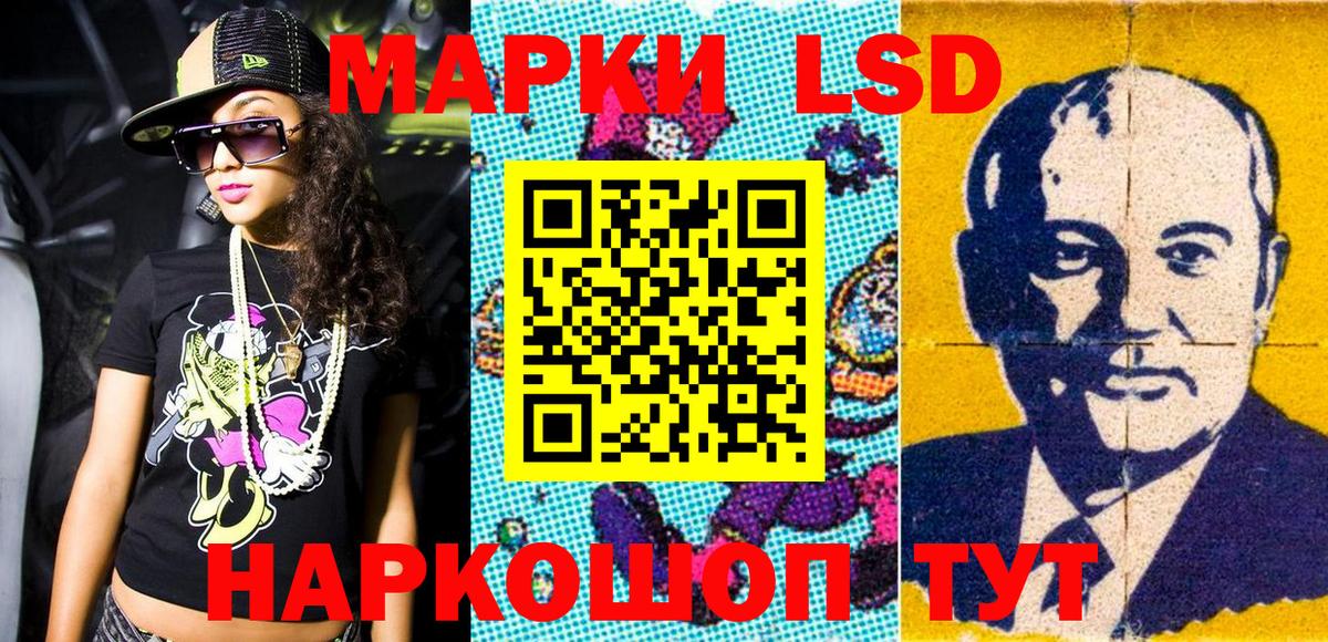 Наркотические марки 1500мкг Александров